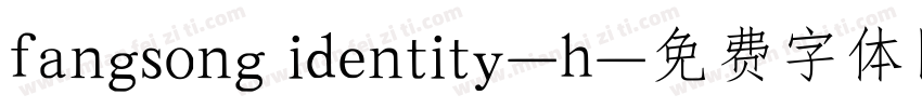 fangsong identity-h字体转换